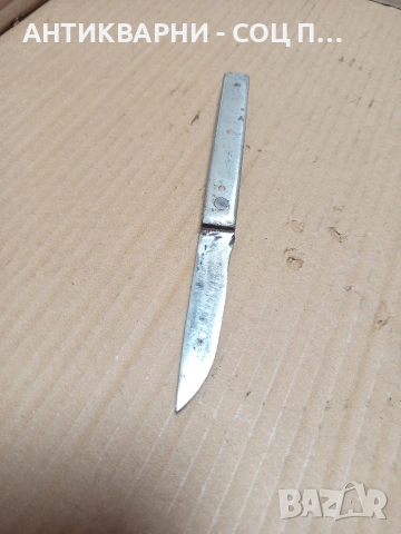 Стара Малка Масивна Ръчно Изработена Ножка Нож. НОМЕР 388.