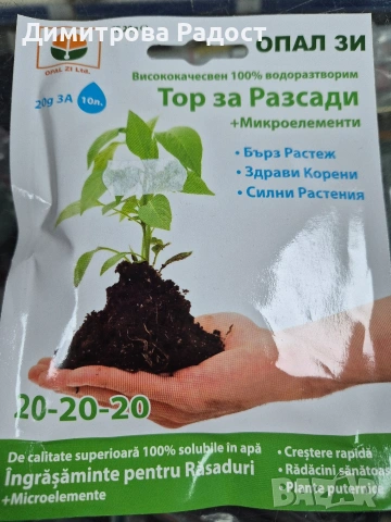 Торове за разсад! Състояние ново! 