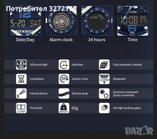 FOXBOX,двоен дисплей, дигитален+аналогов, водоустойчив, снимка 2 - Мъжки - 48169268