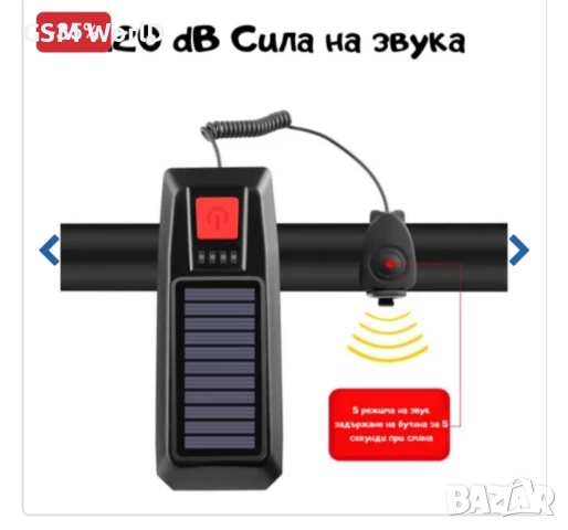 Соларен фар за колело с мощна светлина и клаксон, снимка 3 - Аксесоари за велосипеди - 50530374