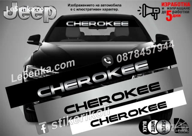 Сенник Jeep Cherokee