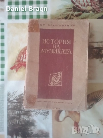 Isroriqta na muzikata.