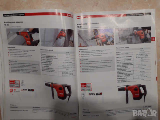 Книга HILTI - Хилти, снимка 4 - Други инструменти - 36344697