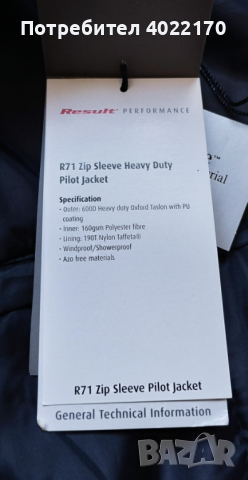 Чисто ново, качествено, водоустойчиво английско 2 в 1 яке/елек, снимка 13 - Якета - 44795787