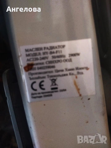 Радиатор , снимка 4 - Радиатори - 52183681