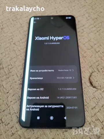 Xiaomi Redmi Note 12 4G, 8+4GB/128GB, снимка 2 - Xiaomi - 55961032