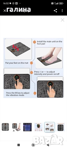 ПРОФЕСИОНАЛЕН EMS МАСАЖОР ЗА КРАКА, снимка 9 - Масажори - 52777298