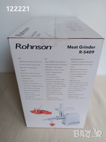 Електрическа месомелачка Rohnson R-5409, снимка 4 - Месомелачки - 51830030