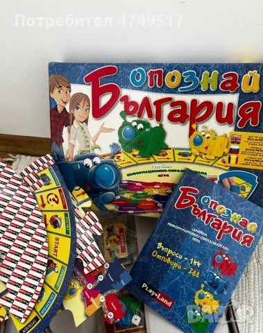 Деткси игри (Номинации, Брейнбокс, Опознай България), снимка 2 - Настолни игри - 53637495