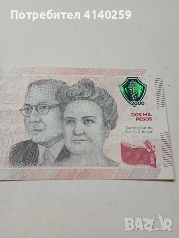АРЖЕНТИНА БАНКНОТА 2000 ПЕСО 2023 Г , снимка 2 - Нумизматика и бонистика - 53122211
