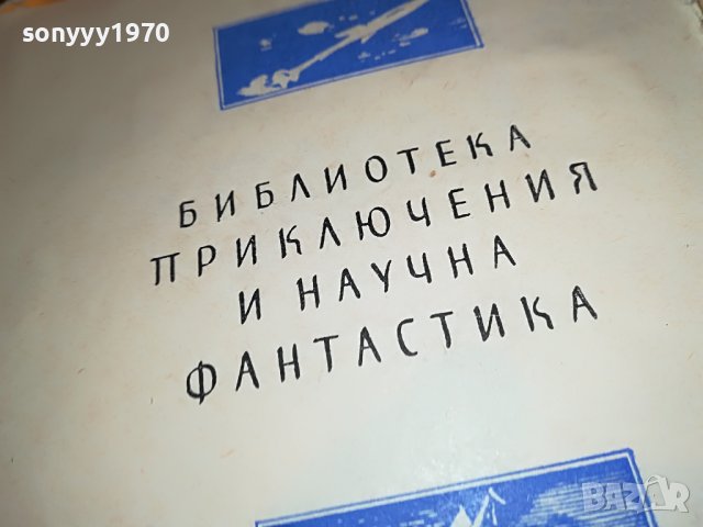 ГРАФ МОНТЕ КРИСТО-КНИГА 0803231850, снимка 11 - Други - 39931814