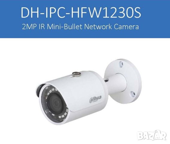 Dahua HD-IPC-HFW1230S5 2.8мм 2 Мегапикселова Водоустойчива IP67 PoE IP Камера 30 Метра Нощно Виждане, снимка 1 - IP камери - 41941239