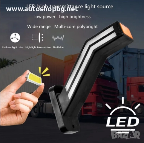 LED габарит-рогче с бягаща светлина, снимка 3 - Аксесоари и консумативи - 51635473