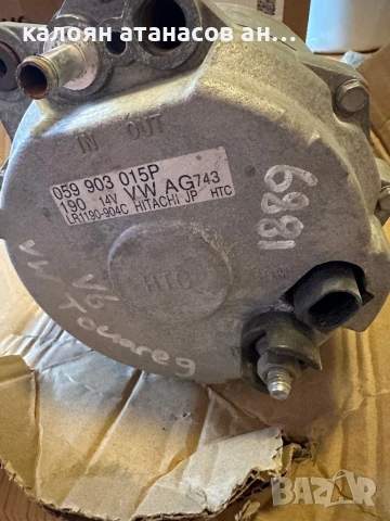 Продавам Динамо Алтернатор свален  от Фолксваген Туарег 2008 г 3000 дизел 239кс, снимка 2 - Части - 51429309