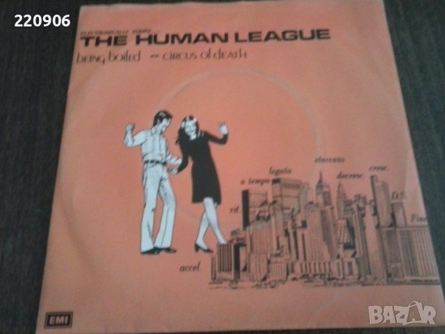 Малка плоча The Human League