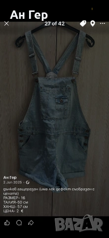 Дънков къс сукман размер 16, снимка 2 - Сукмани - 53797539