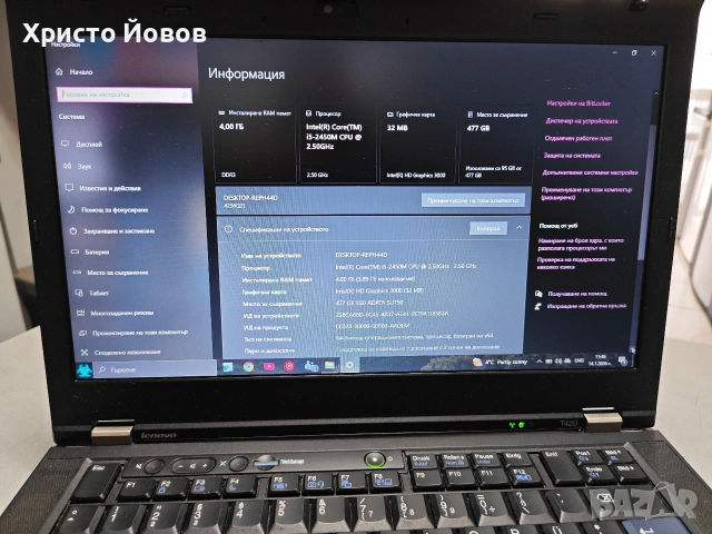Лаптоп Lenovo T420, снимка 3 - Лаптопи за работа - 53094558