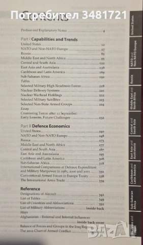 The Military Balance 2002-2003, снимка 3 - Енциклопедии, справочници - 53251842