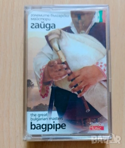 Големите български майстори - Гайда