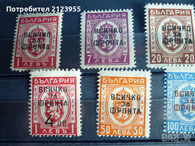 Пощенски марки, снимка 3 - Филателия - 36328592