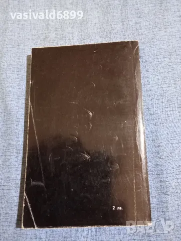 Ладислас Фараго - Играта на лисиците , снимка 3 - Художествена литература - 47686360