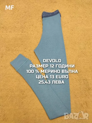 МЕРИНО ВЪЛНА ЗА ДЕЦА , снимка 15 - Детски комплекти - 55943180