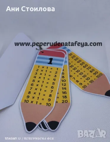 Таблица за умножение "Моливче", снимка 1