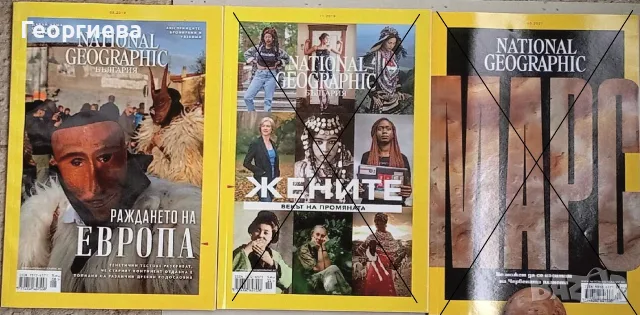 Списания, книги National Geographic, снимка 3 - Други - 54652955