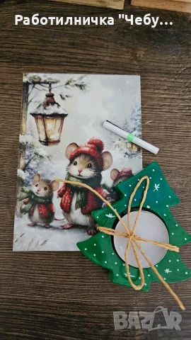 Коледни късмети, снимка 8 - Коледни подаръци - 55849759