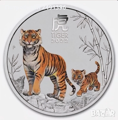 1 oz, Цветен лунар, 2022, Година на тигъра