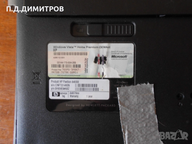 Части за лаптоп  hp Compag, снимка 2 - Други - 51623792