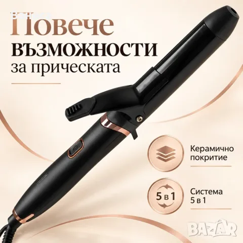 Комплект за стилизиране на коса 5 в 1 с керамично покритие, снимка 3 - Аксесоари за коса - 56234693