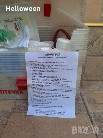 Старо авто оборудване , снимка 7 - Аксесоари и консумативи - 49495728