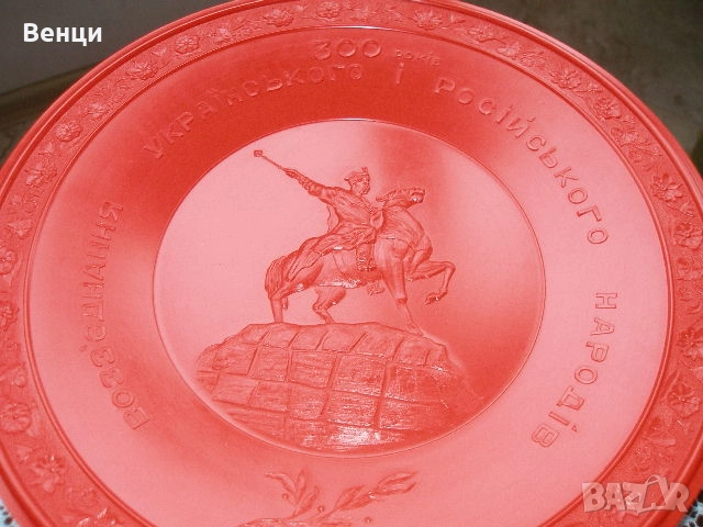 Историческа Чиния Пано, снимка 10 - Антикварни и старинни предмети - 52876237