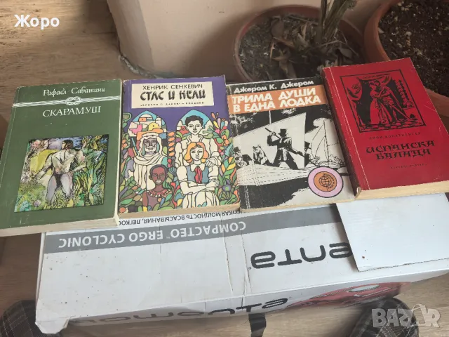 Книги, снимка 6 - Художествена литература - 49870144