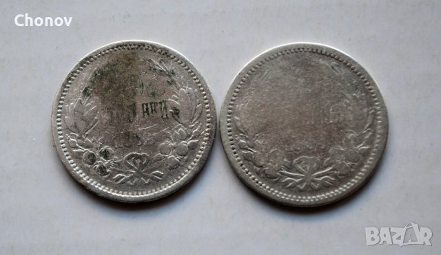 Лот монети от 50 стотинки 1883 година - сребро, снимка 3 - Нумизматика и бонистика - 44264763