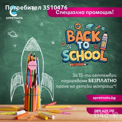 Професионално почистване за дома, офиса или бизнеса , снимка 1