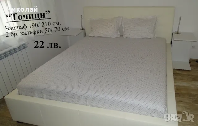 Спален комплект от ранфорс (100% памук) за спалня от 2 или 3 части, снимка 5 - Спално бельо - 48474107