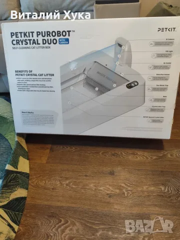 Самопочистваща се тоалетна за котки Petkit Purobot Crystal Duo