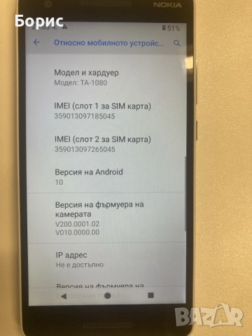 Nokia 2.1,отличен,Android 10, снимка 4 - Nokia - 55729404