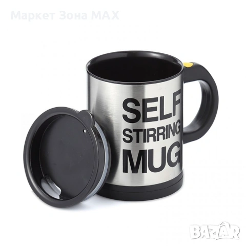 Саморазбъркваща се термо чаша – перфектното кафе с едно натискане, снимка 4 - Чаши - 53390369