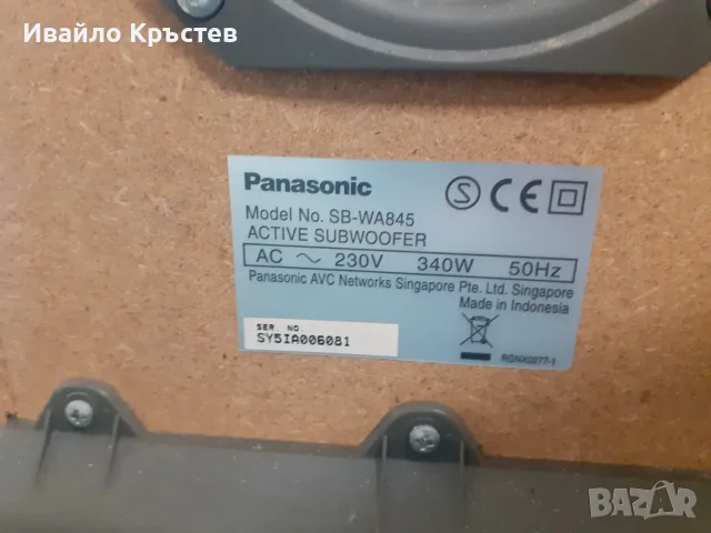 Продавам домашно кино 