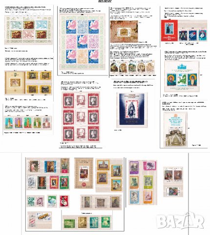 Лот пощенски МАРКИ - БЕЗ печат - 470 бр. ДОГОВАРЯНЕ!, снимка 4 - Филателия - 33979984