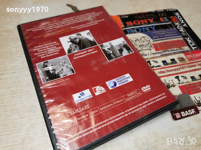 НА ВСЕКИ КИЛОМЕТЪР ДВД 2612251851, снимка 8 - DVD филми - 52906823