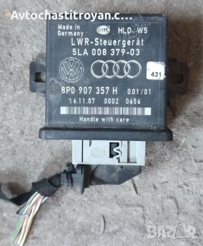 Модул светлини Audi A3 8P - 8P0 907 357 H, снимка 1