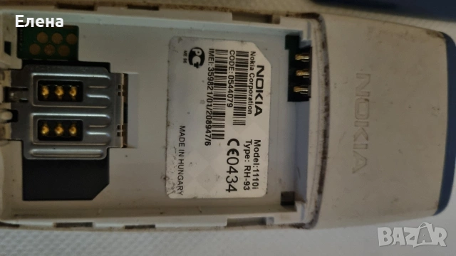 Nokia 1110i, снимка 3 - Nokia - 53277285