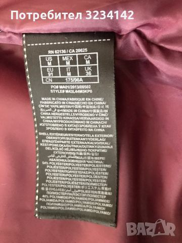 Мъжко яке GUESS , снимка 4 - Якета - 36228131