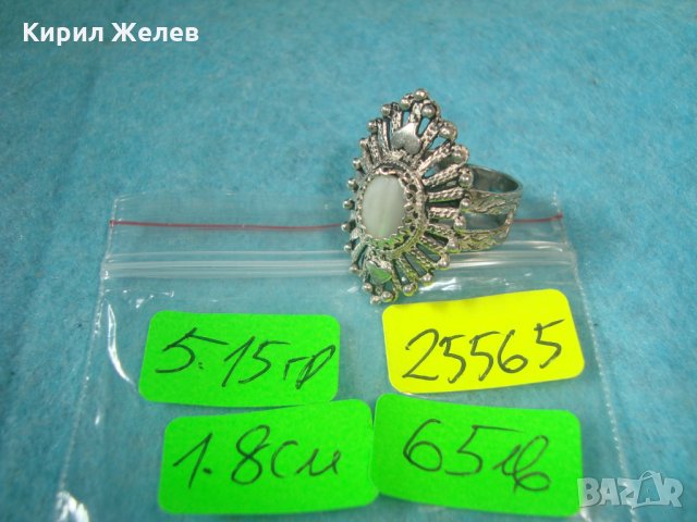 УНИКАЛЕН МАЙСТОРСКИ СРЕБЪРЕН СКЪПОЦЕНЕН АРТ ДЕКО ПРЪСТЕН СРЕБРО 925 АНГЛИЯ с БЯЛ ИВИЧЕСТ АХАТ 25565, снимка 5 - Пръстени - 35744441