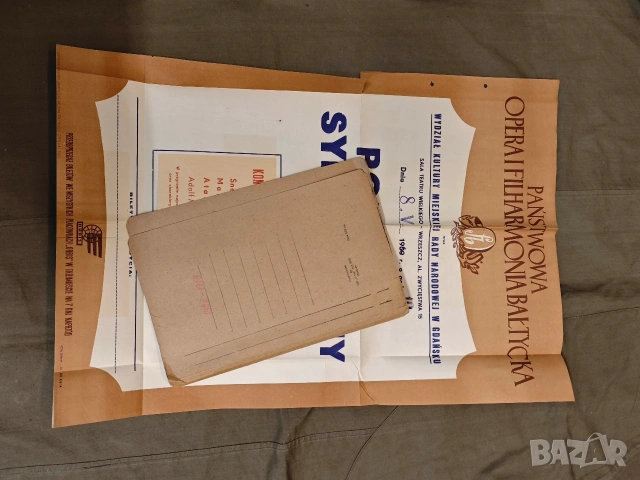 стари плакати концерт 2, снимка 16 - Колекции - 53398422