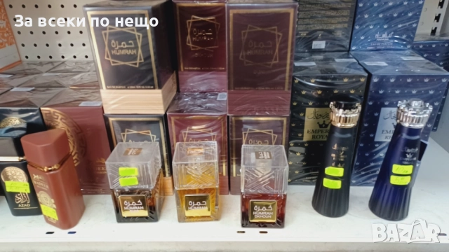 Дамски И Мъжки Парфюми - Различни Аромати Код SV-50, снимка 10 - Унисекс парфюми - 52500654